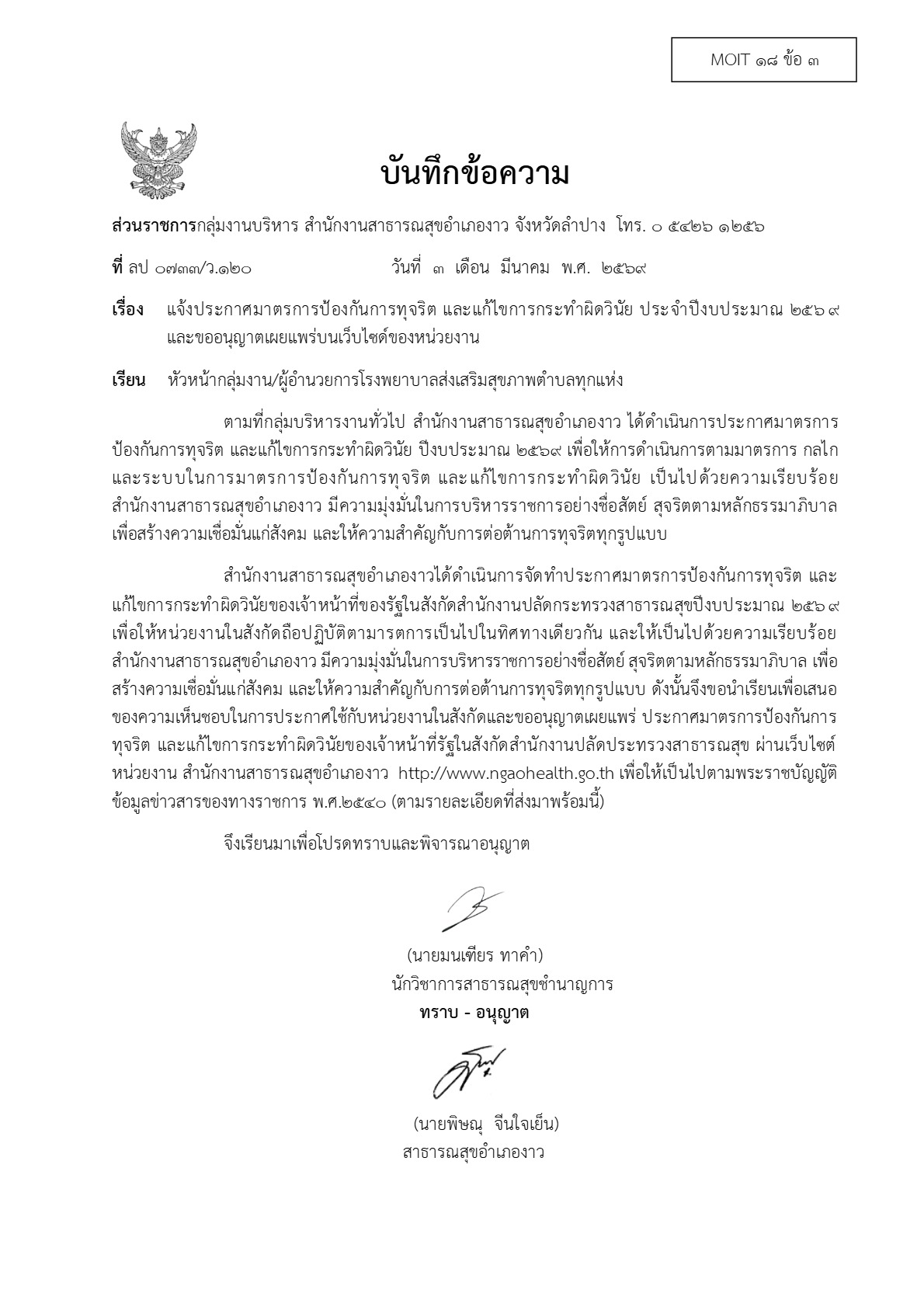 ปกเอกสาร